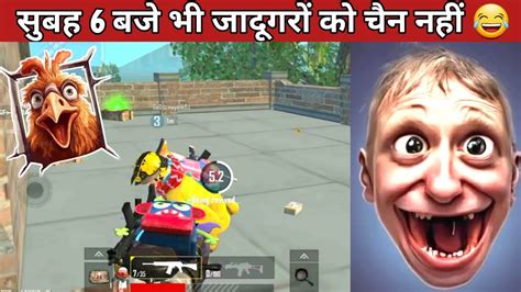 JADUGAR RANDOM TEAMMATE MORNING Comedy Pubg Lite Video Online