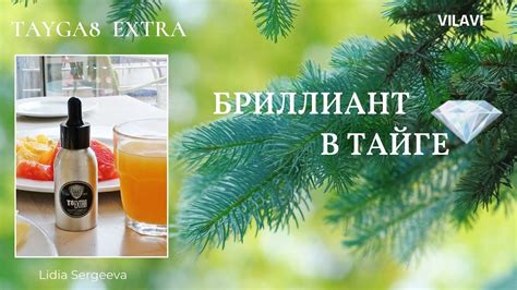 БРИЛЛИАНТ В ТАЙГЕ / TAYGA8 EXTRA - YouTube