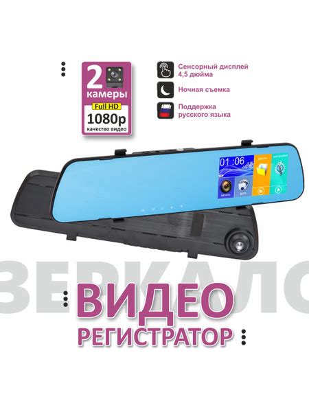 Видеорегистратор 2 в 1 на штатное зеркало купить на OZON по низкой цене ...