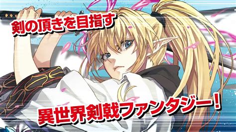 Cover for A former sword master reincarnated as an elf, mastering the sword from level 1 - Hero Swordplay Breakdown