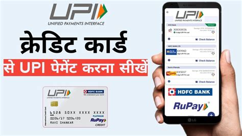 Upi Credit Card Payment Launched 🔥 How To Link Your Credit Card With