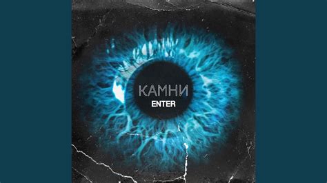 Камни - YouTube