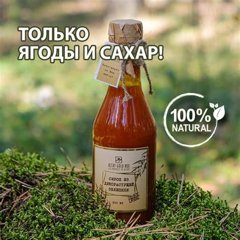 Сироп из дикорастущей облепихи/ облепиховый сироп/ натуральный сироп ...
