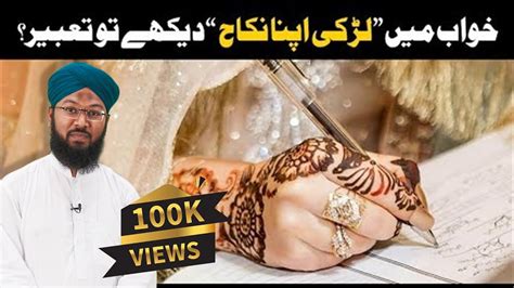 Khwab Mein Nikah Dekhna Mansur Ahmad Attari Youtube