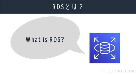 Aws Rds Getting Started Guide It基礎