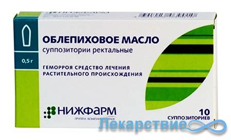 Облепиховые свечи (свечи с облепиховым маслом), инструкция по применению