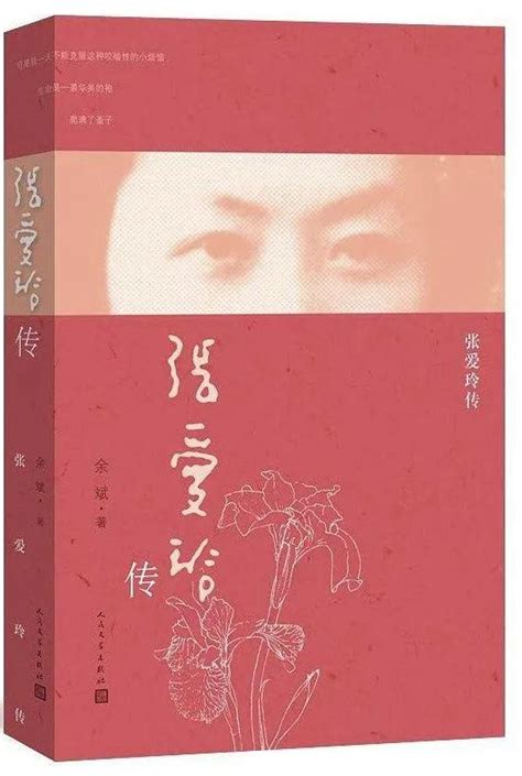 金句化的張愛玲，與真實的她差得有多遠？｜百年誕辰 每日頭條