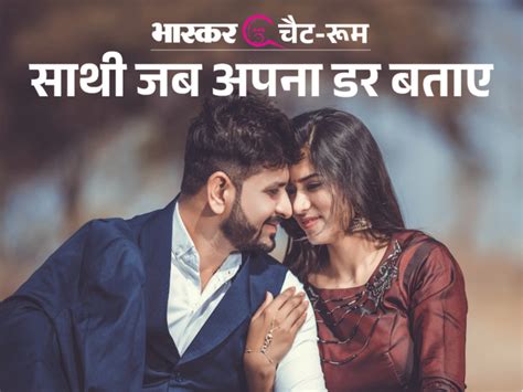 Psychology Of Fear Of Partner पार्टनर के डर का मनोविज्ञान शादी से