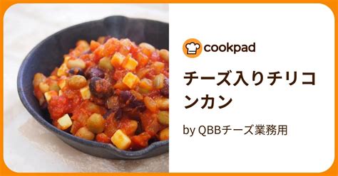 チーズ入りチリコンカン By Qbbチーズ業務用 【クックパッド】 簡単おいしいみんなのレシピが396万品