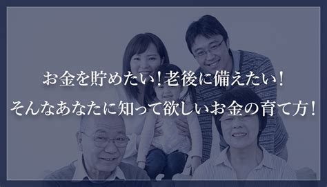 お金を貯めたい！老後に備えたい！そんなあなたに知って欲しいお金の育て方！【qualia（クオリア）公式サイト ネットワークビジネスmlm