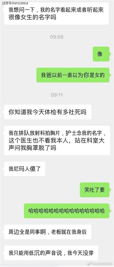 “你曾经做过最羞人的事是什么？哈哈哈这也太刺激了！”听声辨位那也家长