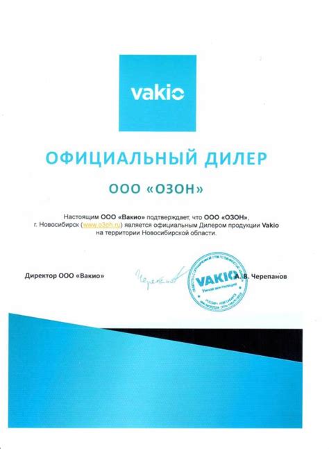 ОЗОН | Сертификаты
