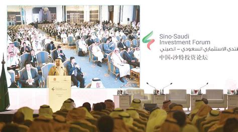 20 Billion Sino Saudi Agreements 11 Investment Licenses