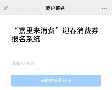 2023温州永嘉1989万消费券领取攻略发放时间领取入口发放安排 温州本地宝