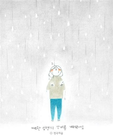 An Illustration Of A Person Standing In The Rain