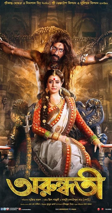 Arundhati (2014) - Filming & Production - IMDb