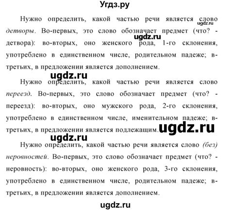 Решение упражнение №515 по Русскому языку за 5 класс М.Т. Баранов, Т.А ...