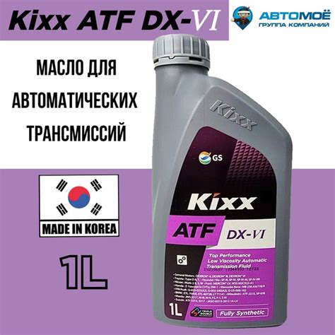 Atf Dx Vi Kixx L