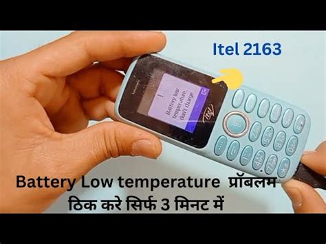 Itel 2163 Low Battery Temperature Don T Charge Problem Solutions Itel