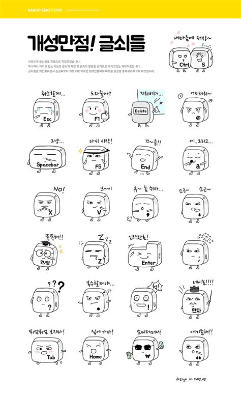 KAKAO EMOTICON :: Behance