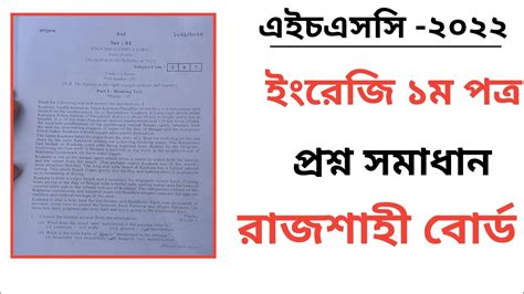 Rajshahi Board Hsc English St Paper Question Solution Rajshahi