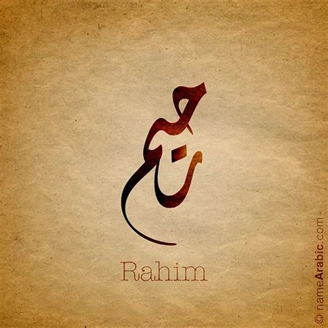 rahim  design arabic names asmaaa aarby mzkhrf balkht alaarby