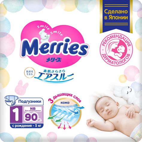 Подгузники Merries для новорожденных NB до 5 кг 90 шт - купить с ...