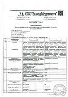 ТРИАЗАВИРИН капсулы - инструкция по применению, цена, дозировки ...