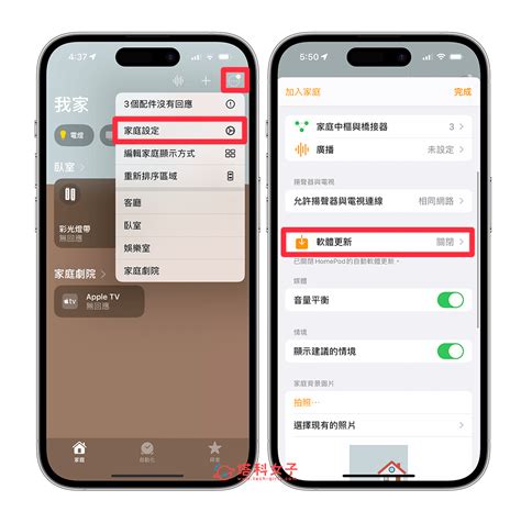 Homepod Mini 更新教学，简单 3 步骤在 Iphone 更新 Homepod 谷达鸭