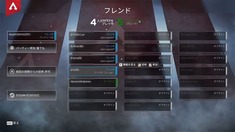 【apex】「origin」のフレンド表示バグの症状とフレンドのプレイ状況確認方法【pc版エーペックス】 Pontakoblog