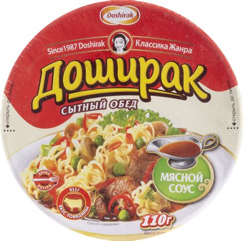 Лапша быстрого приготовления Doshirak / Доширак Сытный обед со вкусом ...
