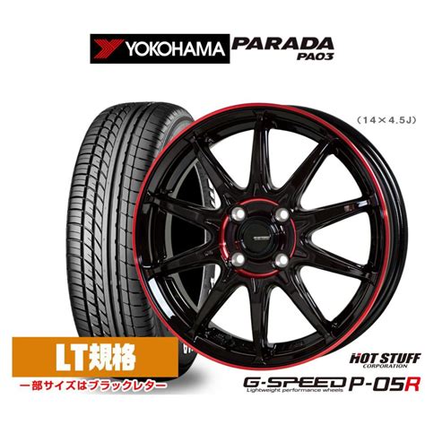 HOT STUFF サマータイヤ ホイール4本セット ホットスタッフ G speed P 05R ヨコハマ PARADA パラダ PA03 165 55R14 カーポートマルゼン 通販