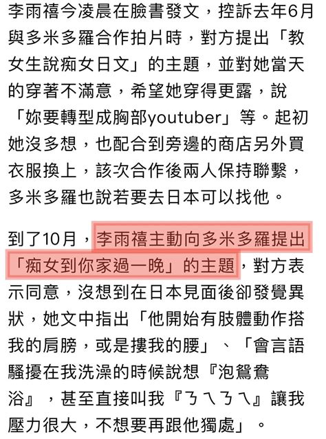 陳艾斯 On Twitter 就說最大的問題就是不舒服只需女方單方面認定即可未審先判人家死刑 那部影片我去年也有看，女方還主動提議以「痴女到你家過一晚」為主題，然後過程女方也頻頻碰觸男方