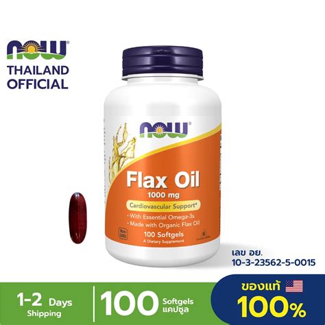 Now Foods Flax Oil Flax Seed Mg Veg Softgels