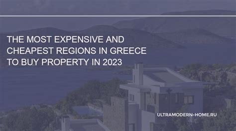 The Most Expensive And Cheapest Regions In Greece To Buy Property In 2023