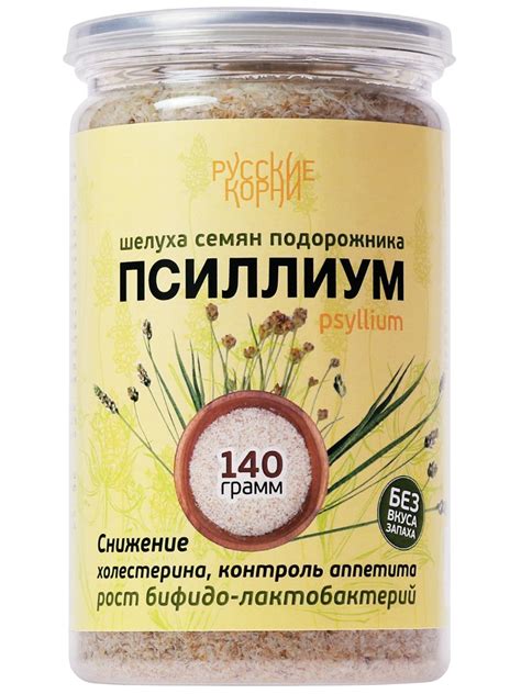 Псиллиум порошок шелухи семян подорожника - купить по цене 620 р ...
