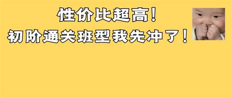 23考研复试 初阶通关班型，超高性价比，备考无忧！只需199元！ 哔哩哔哩