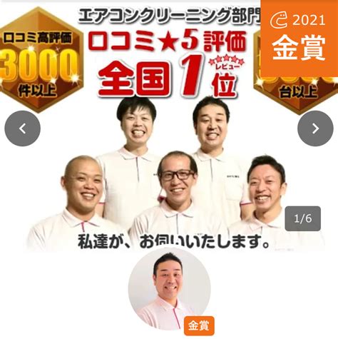 くらしのマーケットアワード2021 くらしのマーケット