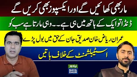 Imran Riaz Khan Hard Hitting Speech Imran Riaz Khan Spoke In Favour