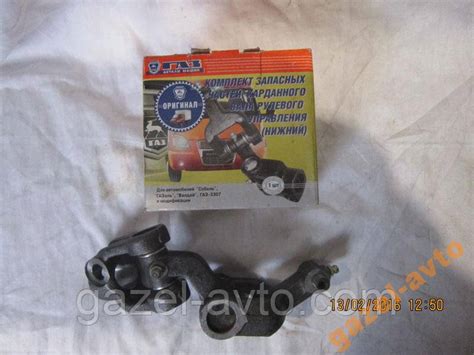 Кардан Рулевого Вала (нижний Кобра, Р/к) Волга Газель Соболь Рута ...