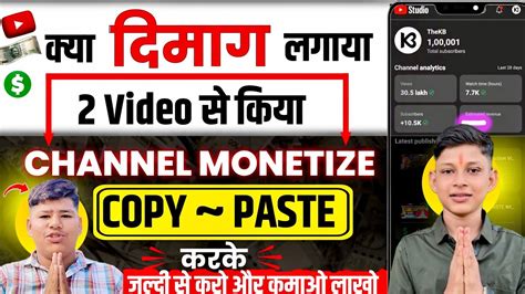 Copy Paste Monetize Copy Paste Channel