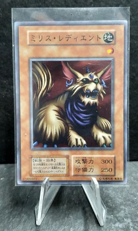 Milus Radiant Yu Gi Oh Japanese Card Original Authentic