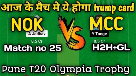 NOK Vs MCC Dream11 Prediction NOK Vs MCC Dream11 Match No 25 Pune T20