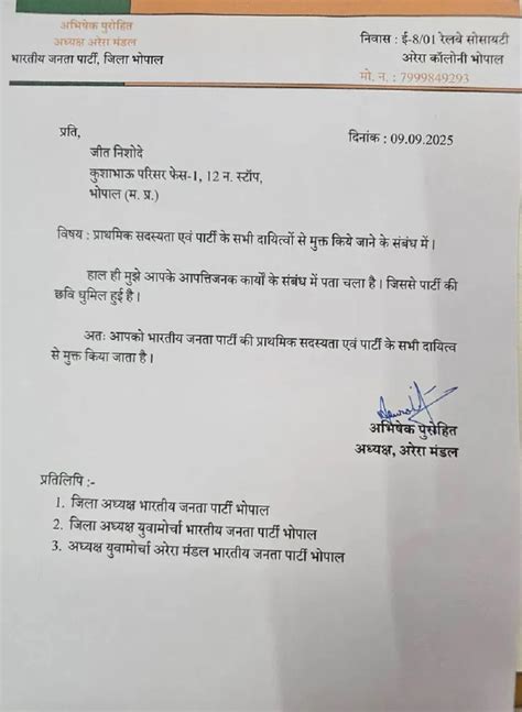 Bhopal BJP Leader Was Having Sex With A Girl In A Room Someone Made A Video And Made It Viral