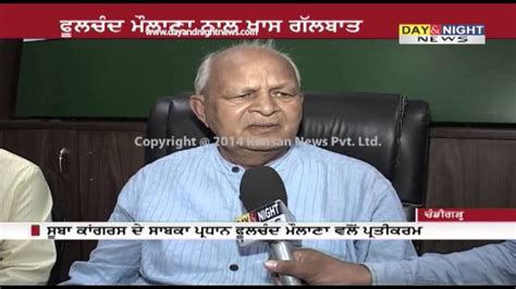 President Haryana Congress Committee Phool Chand Mullana | Interview ...
