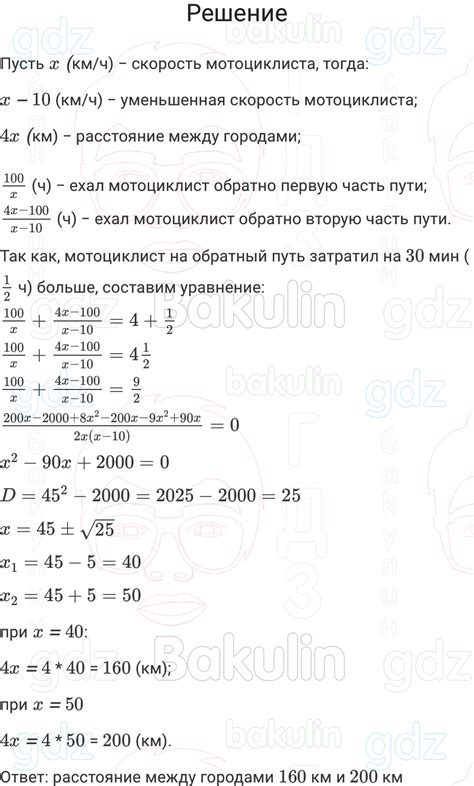 ГДЗ Алгебра 8 класс Макарычев, Теляковский 2024 ФГОС, Решение, Номера, 818