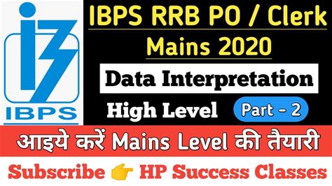 High Level Di Part 2 For Rrb Poclerksbi Clerkibps Poclerk Mains