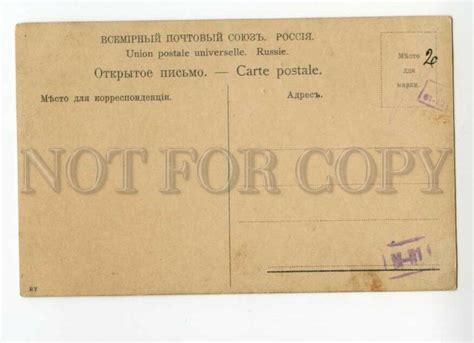 491748 RUSSIA Rosso Anticop Faun And Nude Girl Vintage Postcard Topics Illustrators