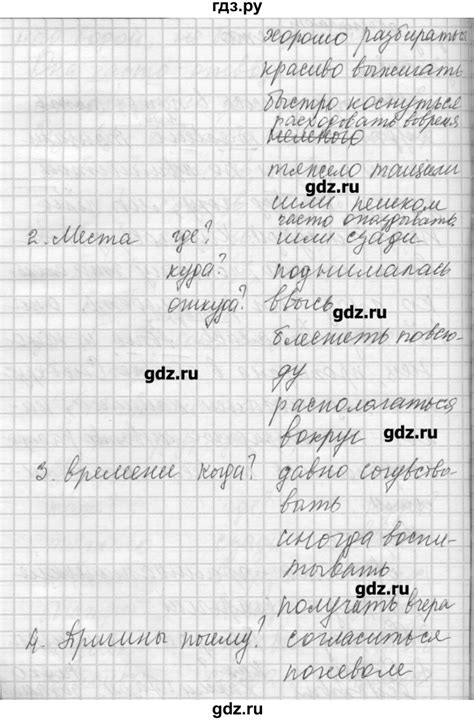 ГДЗ упражнение 152 русский язык 7 класс Бунеев, Бунеева