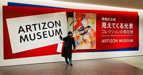 アーティゾン美術館開館記念展の内覧会へれっつご〜なり！｜レビューとレポート（みそにこみおでん）｜note